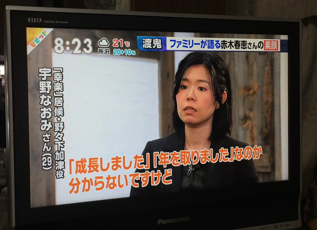 筆者が映るテレビ画面