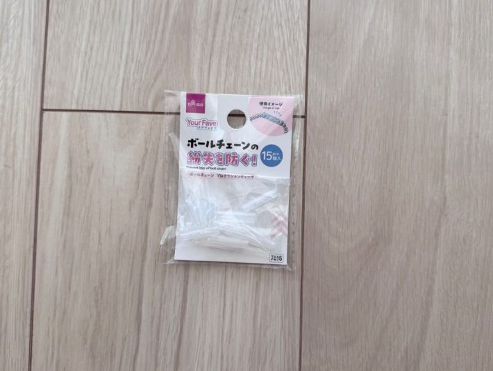 ダイソー「ボールチェーン プロテクションチューブ（15個）」