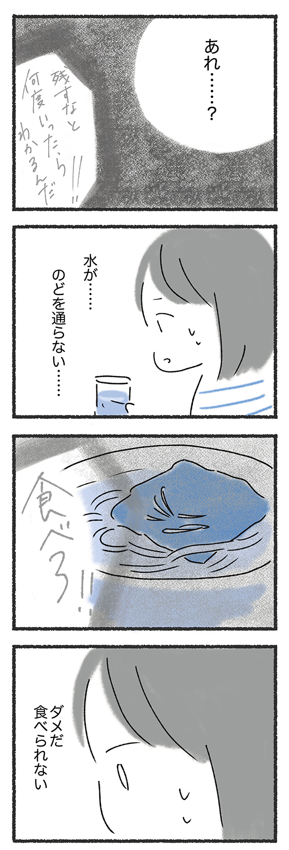 外食がこわい１７