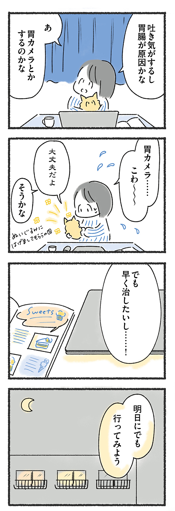 外食がこわい２７