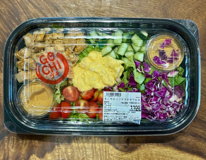 すこやかコブサラダボウル☆　1,188円（税込）
