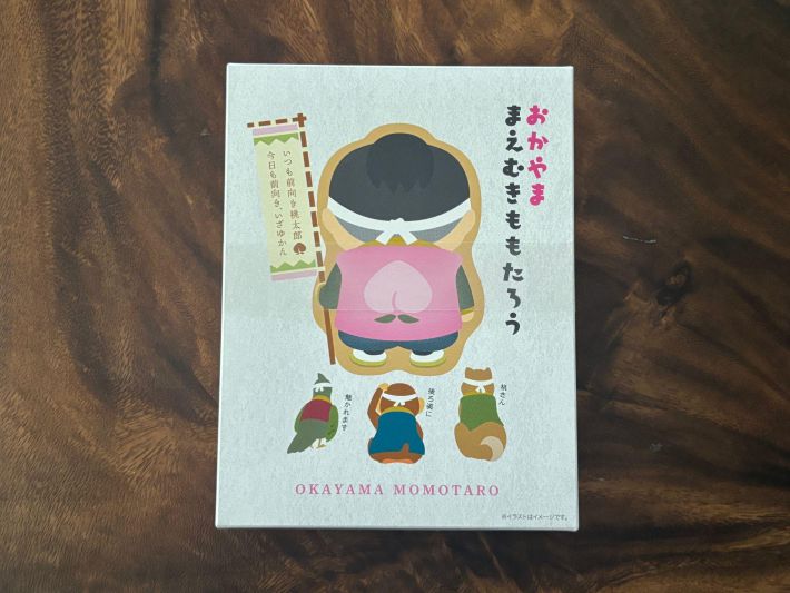 おかやままえむきももたろう