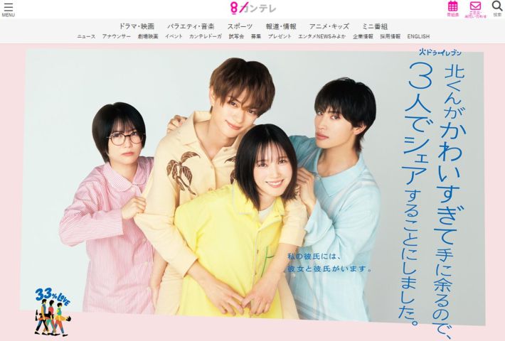 0901_北くんがかわいすぎて手に余るので、3人でシェアすることにしました。