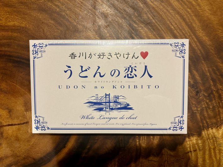 うどんの恋人