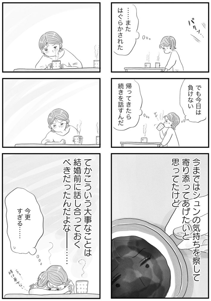 うちの夫は子どもがほしくない
