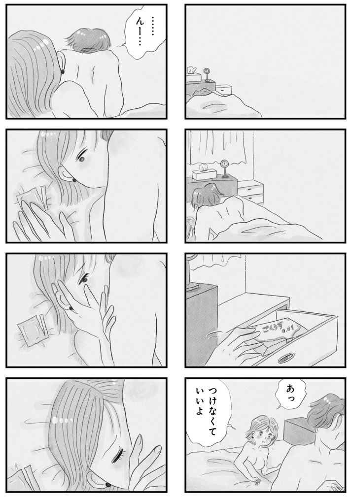 うちの夫は子どもがほしくない