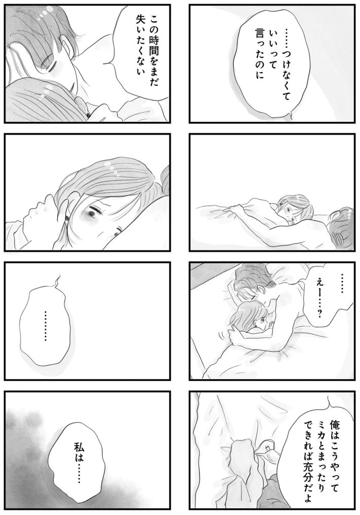 うちの夫は子どもがほしくない