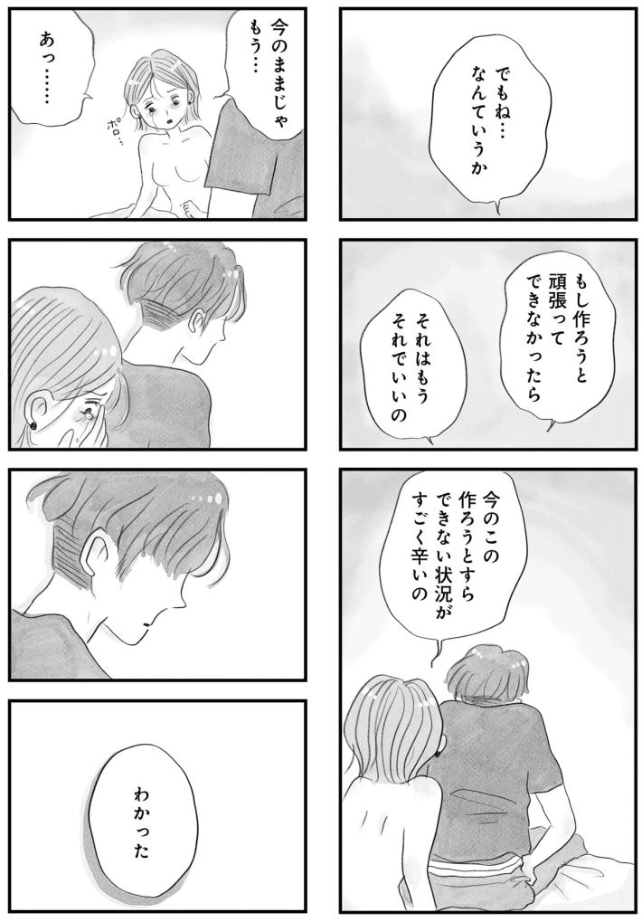 うちの夫は子どもがほしくない
