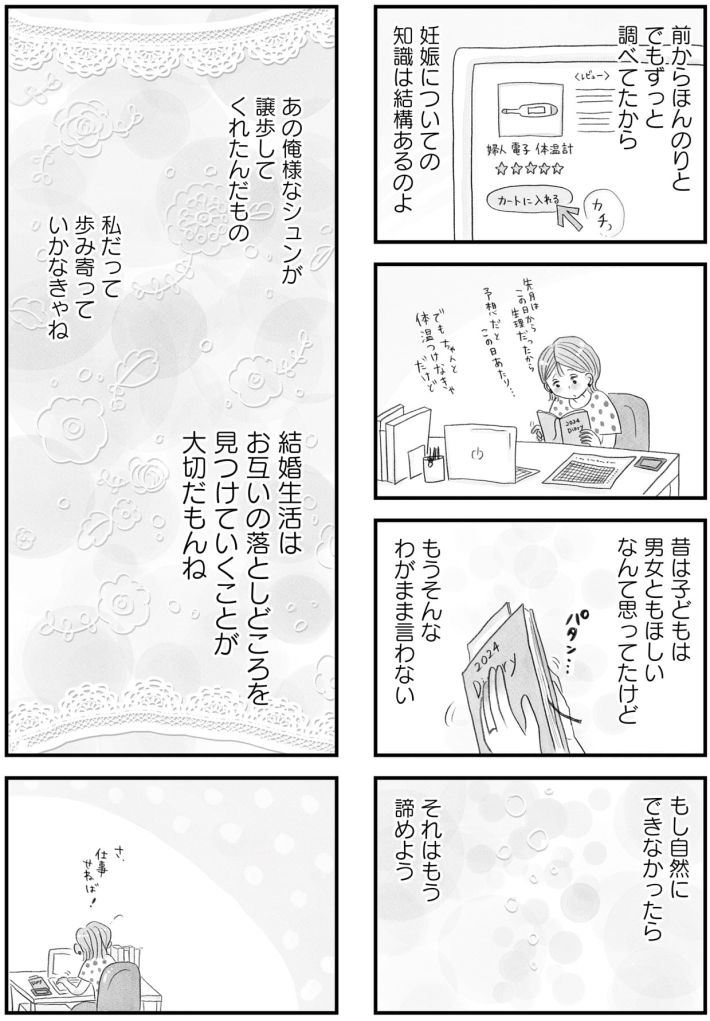 うちの夫は子どもがほしくない