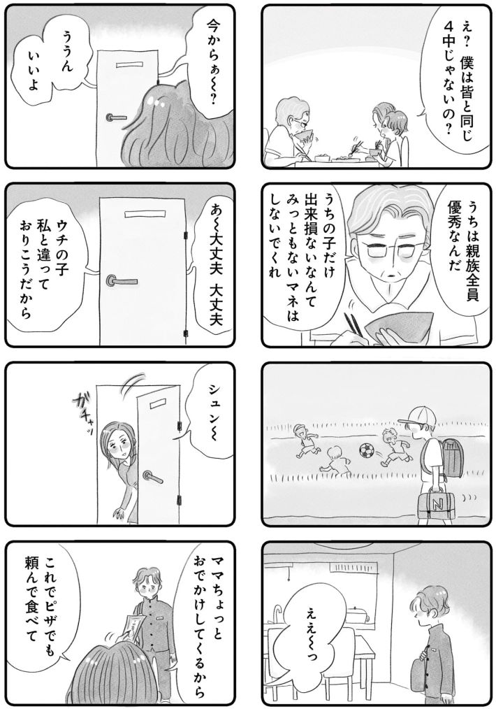 うちの夫は子どもがほしくない