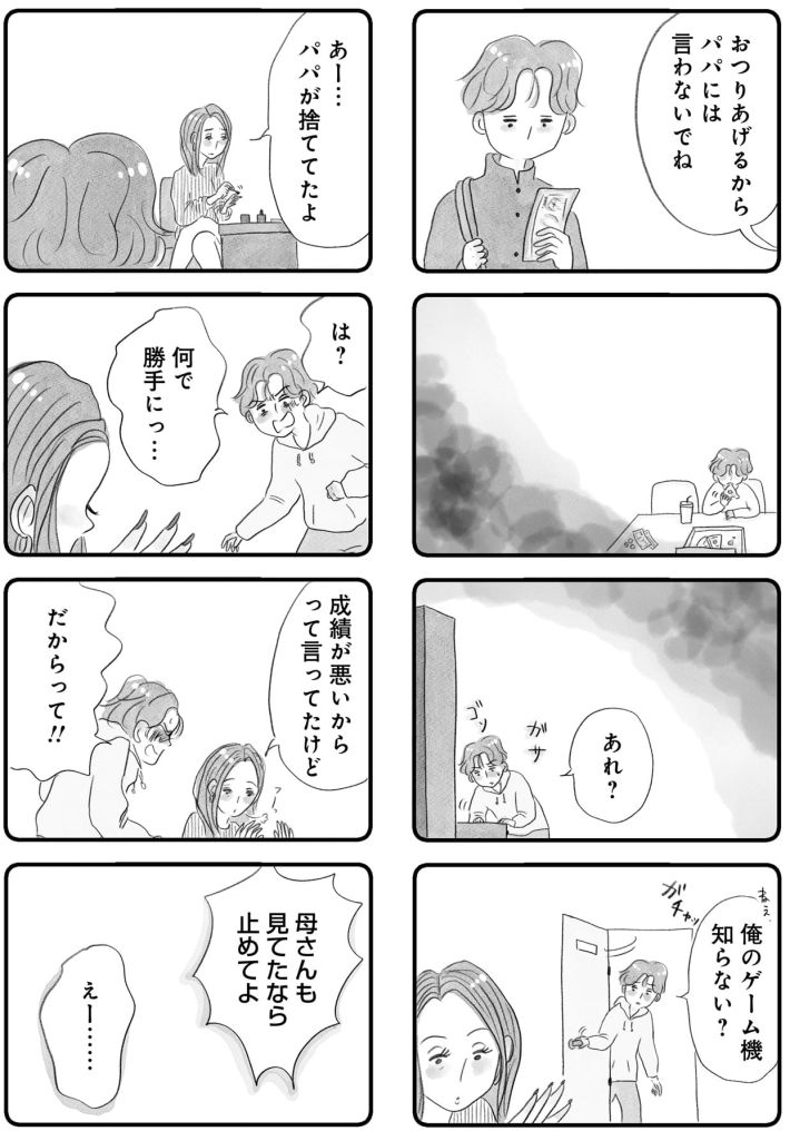 うちの夫は子どもがほしくない