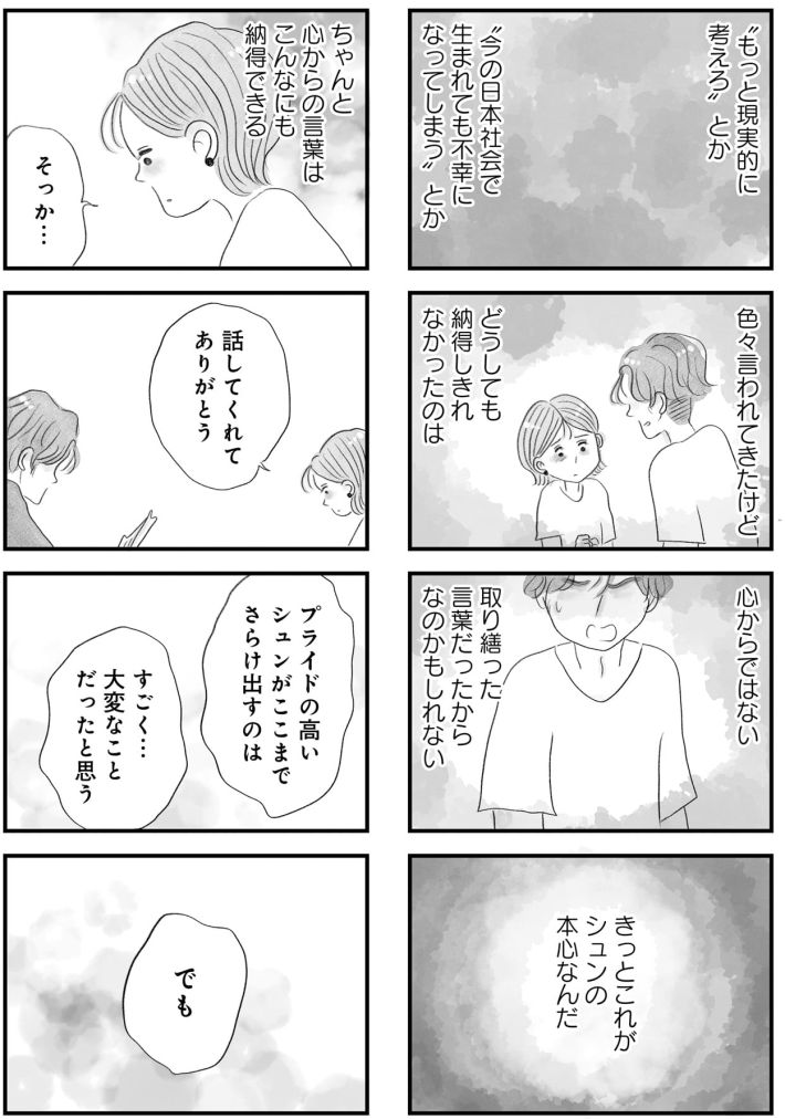 うちの夫は子どもがほしくない