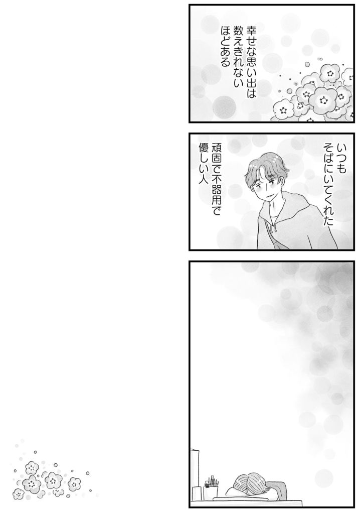 うちの夫は子どもがほしくない