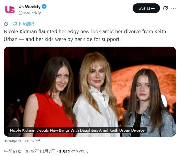 長女サンデー・ローズ、次女フェイス・マーガレットと一緒に来場したニコール・キッドマン