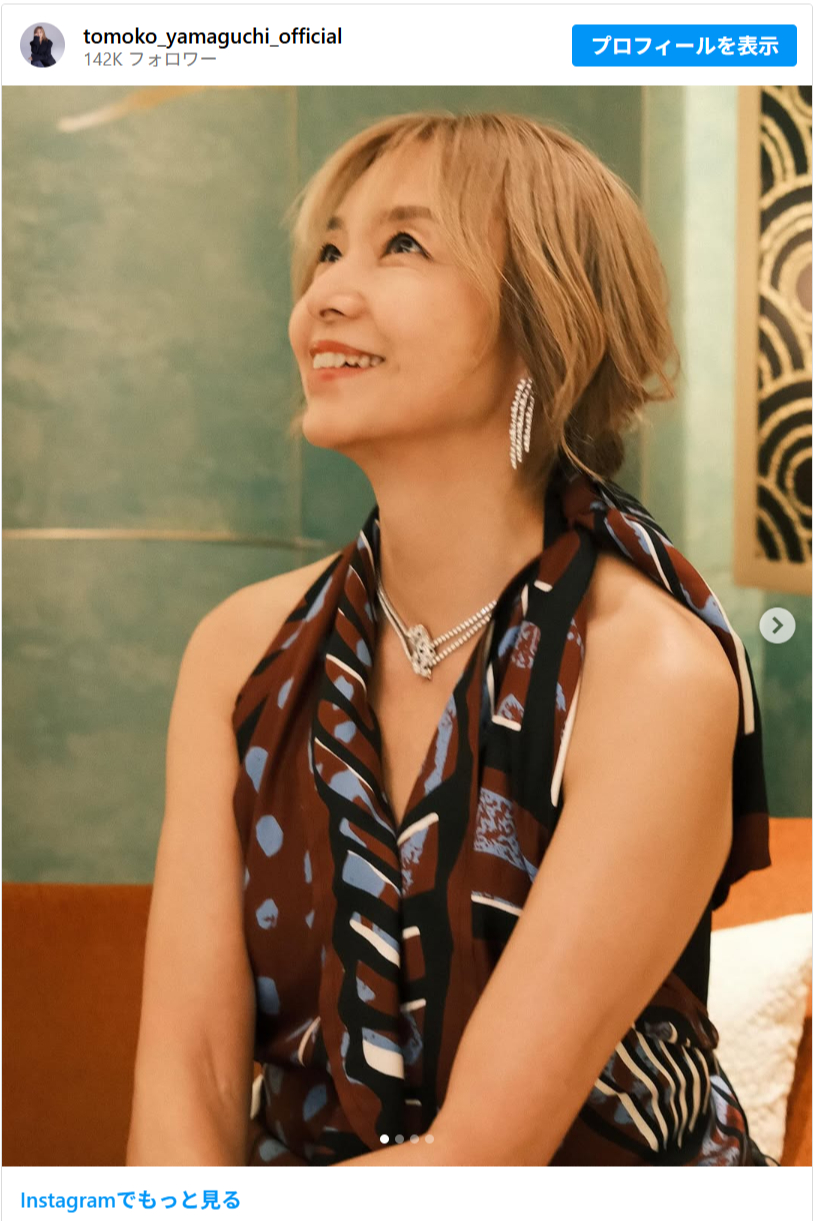 山口 智子 若い 頃