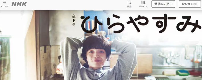 1031_ひらやすみ①