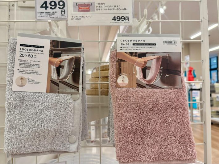 くるくるまわるタオル