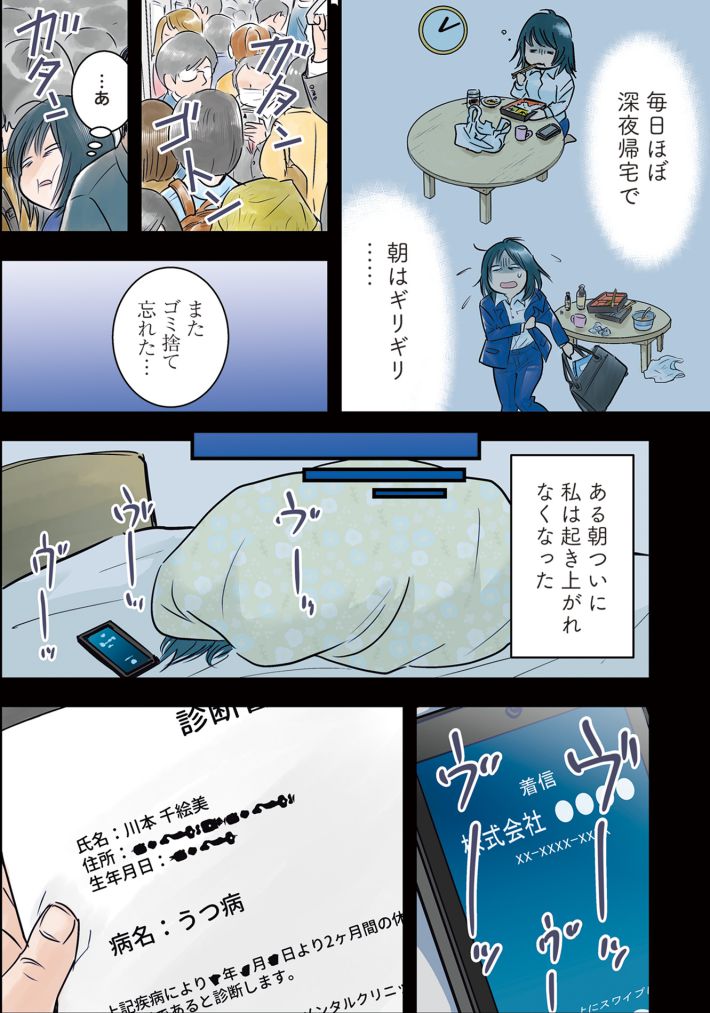 ゴミ屋敷の住人は異常ですか？ 部屋と心を救済する専門家達の現場日報