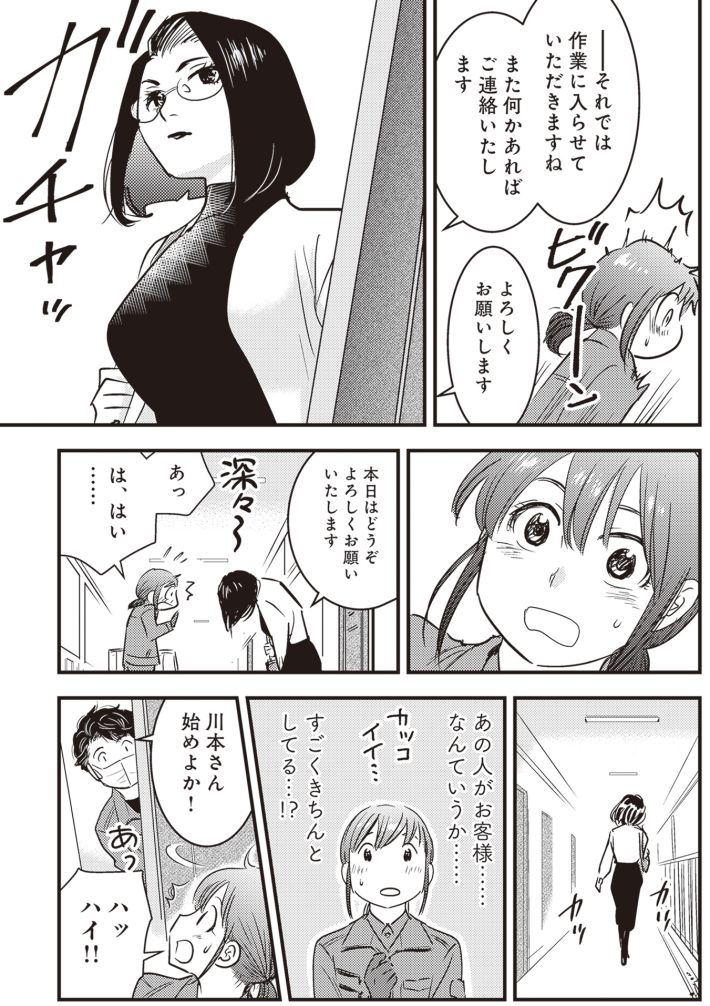 ゴミ屋敷専門パートナーズの現場日報　レベルMAXの人生お片付け