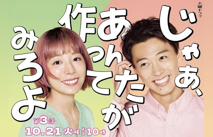 『じゃあ、あんたが作ってみろよ』（TBS系）公式サイトより