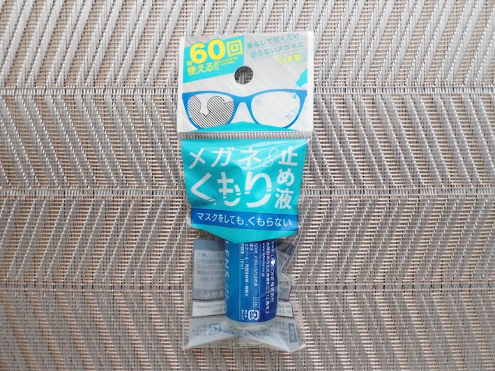 ダイソー曇り止め