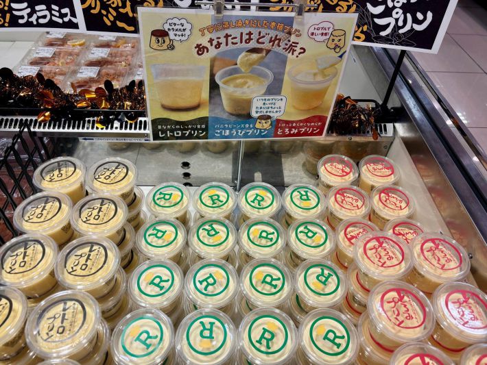 ロピアオリジナル 本格プリン