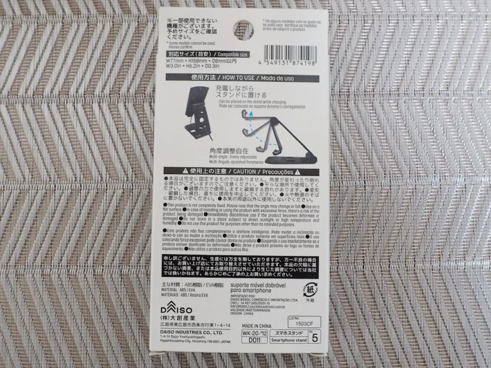 スマホスタンド