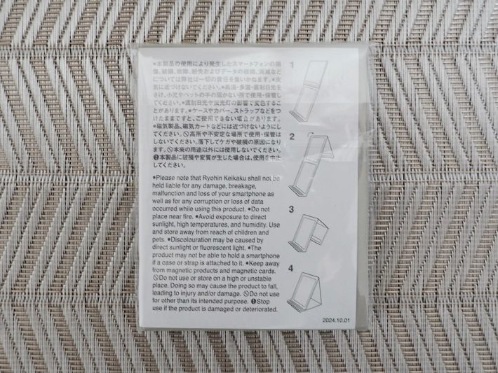 スマホスタンド