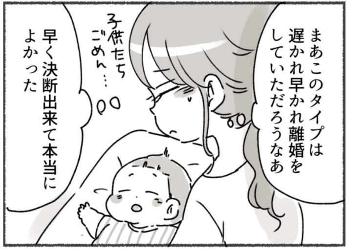 アスペルガー夫と離婚した後の話