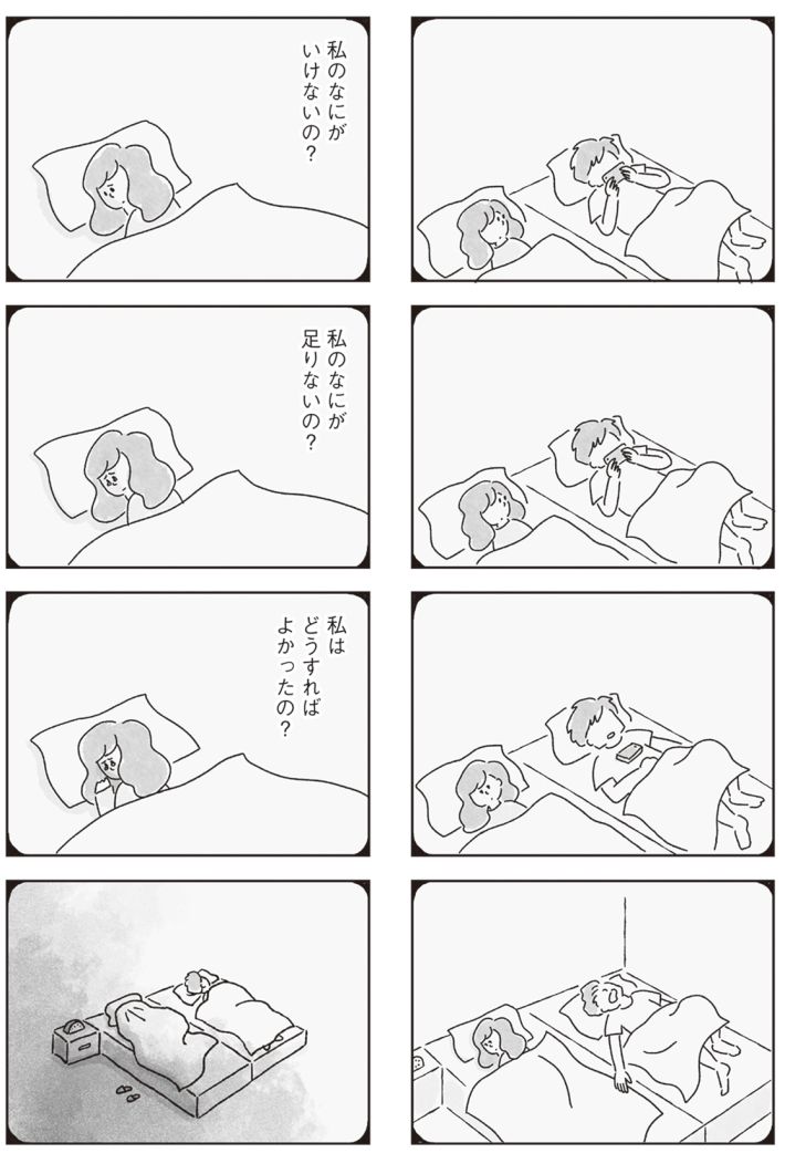 33歳という日々　子なし夫婦、エリの場合