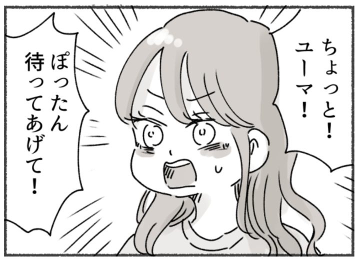 アスペルガー夫と離婚した後の話