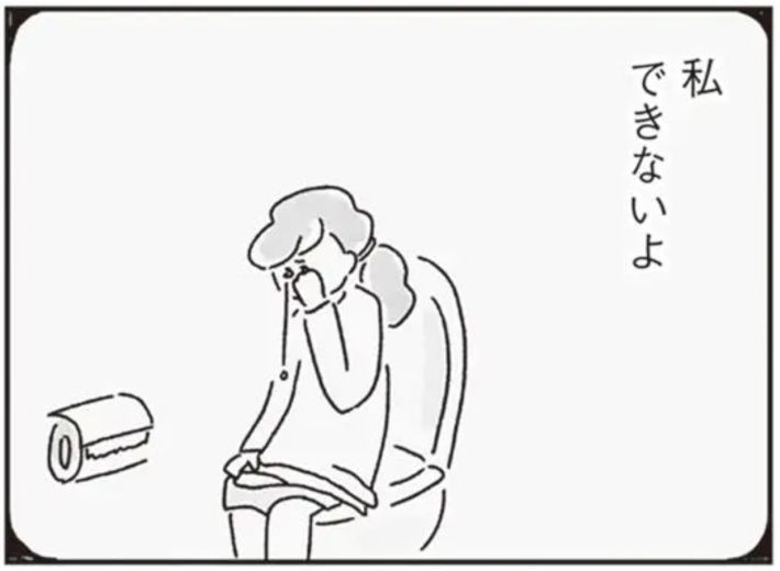 33歳という日々　子なし夫婦、エリの場合