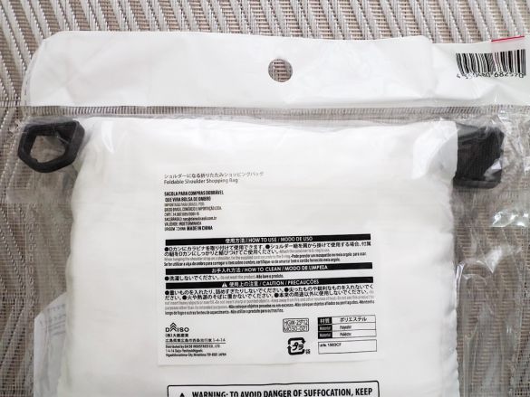 折りたたみショッピングバッグ