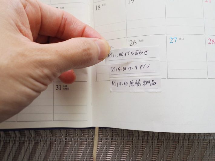 無印良品　ミシン目入りロール付箋紙