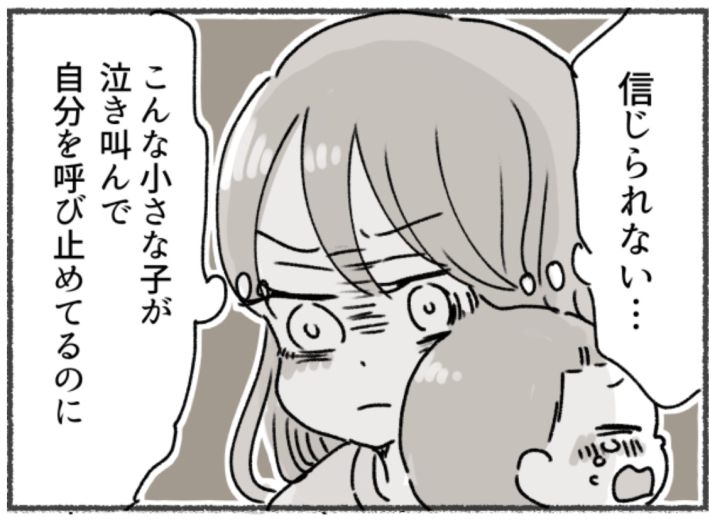 アスペルガー夫と離婚した後の話