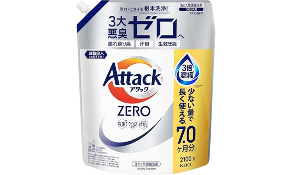 注目商品_08_アタックZERO