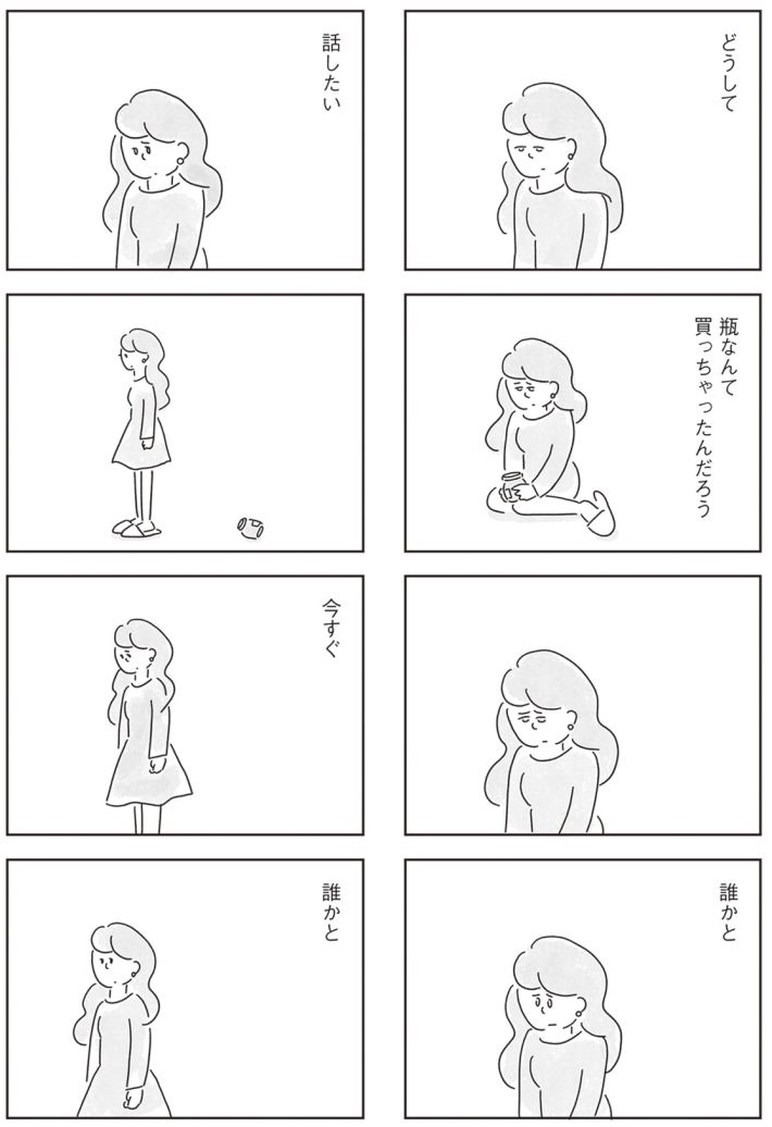 33歳という日々　独身彼なし、このみの場合