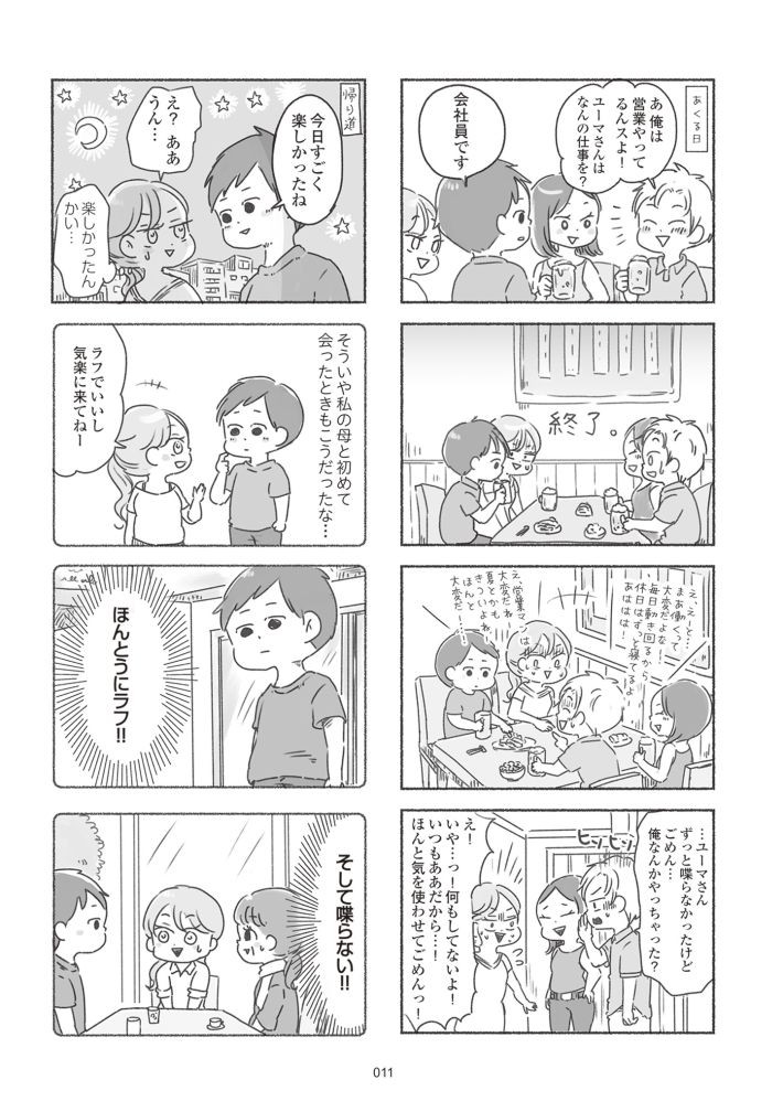夫と心が通わない カサンドラ症候群で笑えなくなった私が離婚するまでの話