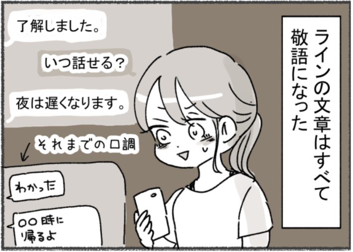 アスペルガー夫と離婚した後の話