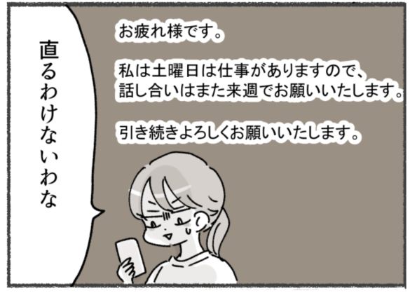 アスペルガー夫と離婚した後の話