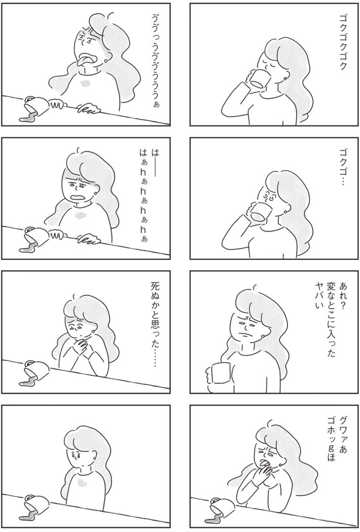 33歳という日々　独身彼なし、このみの場合