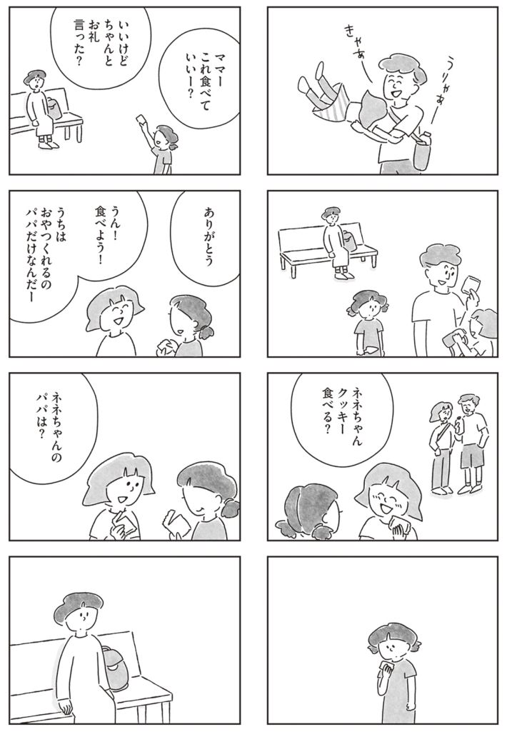 33歳という日々　シングルマザー、ゆみの場合