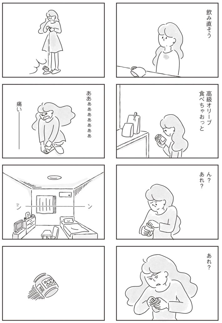 33歳という日々　独身彼なし、このみの場合