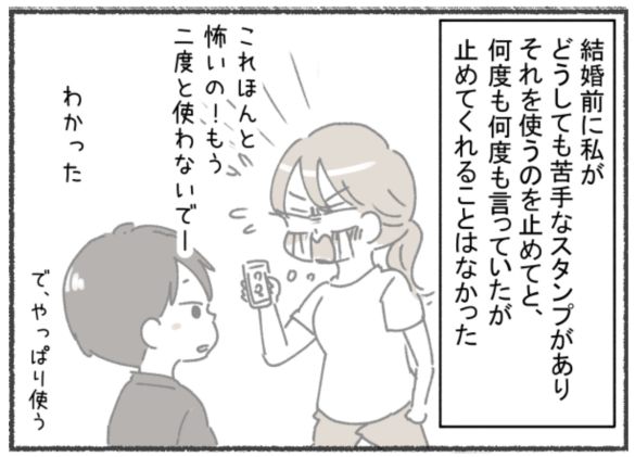 アスペルガー夫と離婚した後の話