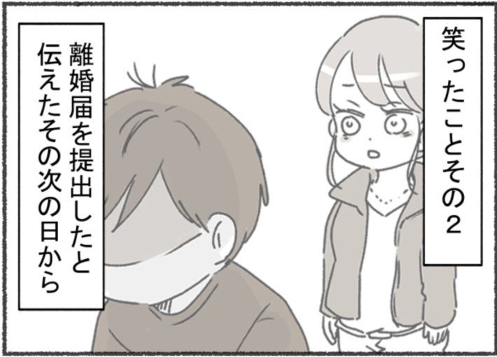 アスペルガー夫と離婚した後の話