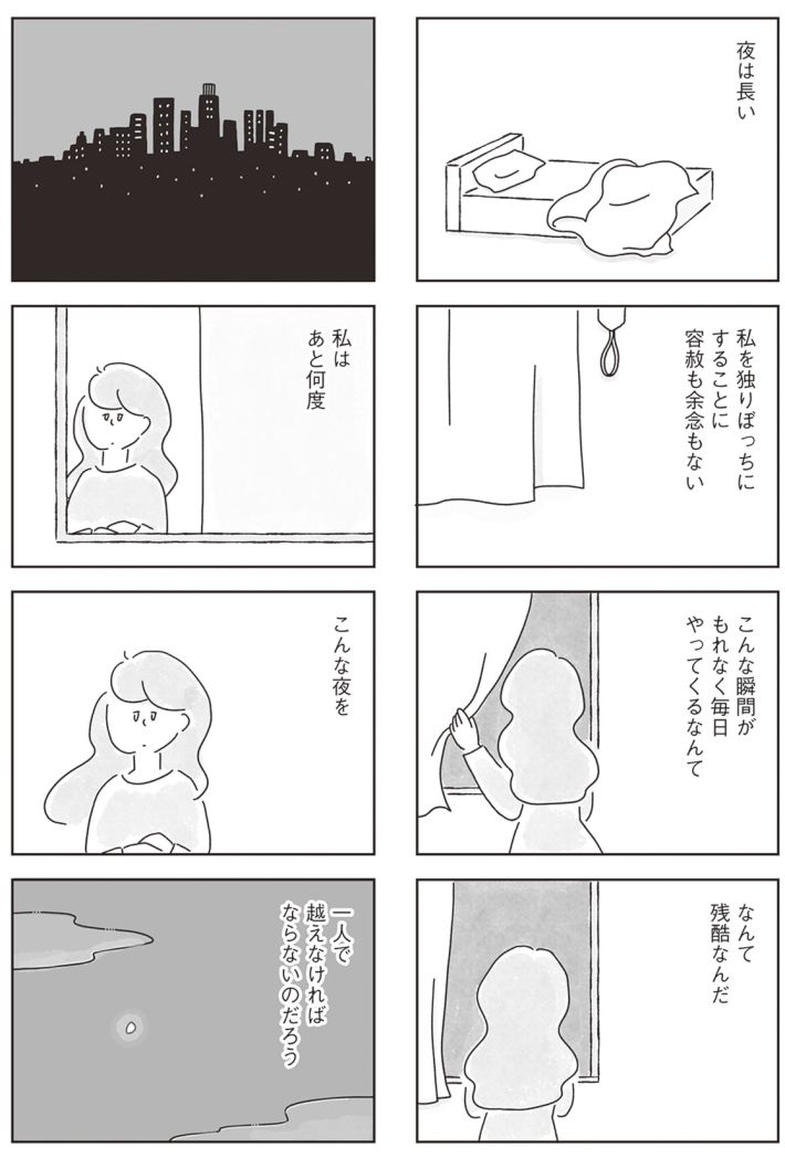 33歳という日々　独身彼なし、このみの場合