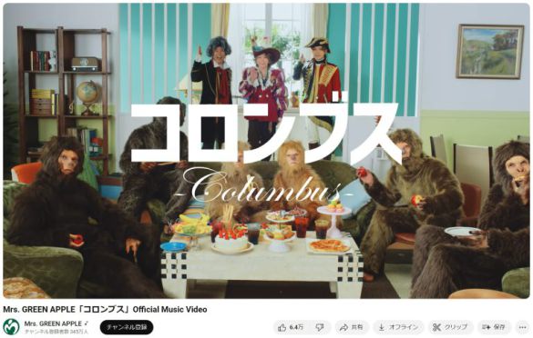 Mrs. GREEN APPLE「コロンブス」