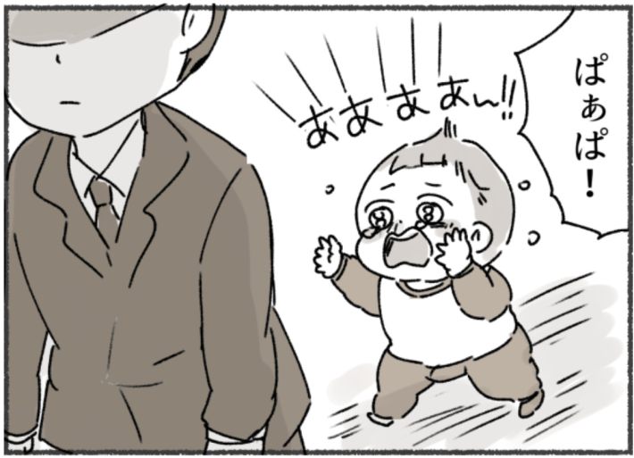 アスペルガー夫と離婚した後の話