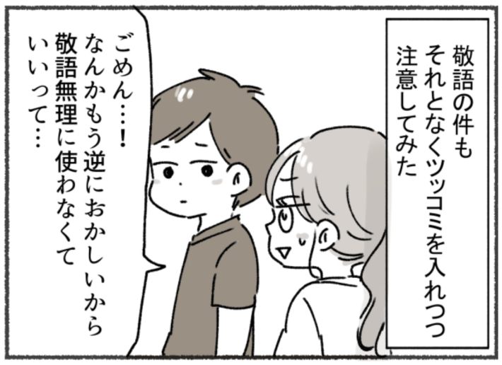 アスペルガー夫と離婚した後の話