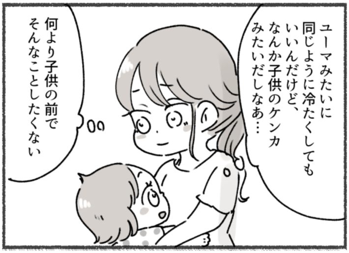 アスペルガー夫と離婚した後の話